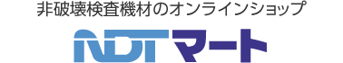 非破壊検査機材のオンラインショップ NDTマート